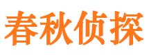 湛河寻人公司